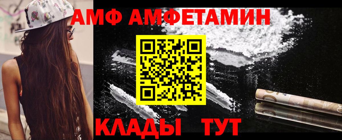 АМФ VHQ Куйбышев