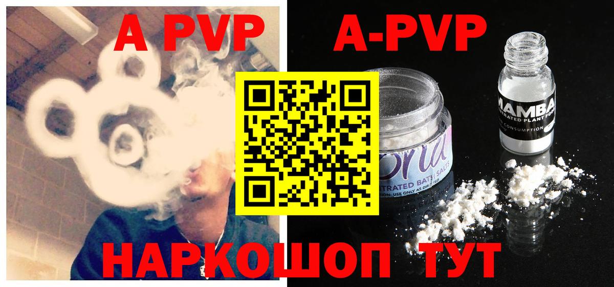 A PVP VHQ Куйбышев
