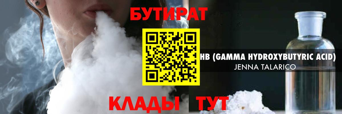БУТИРАТ оксана Куйбышев