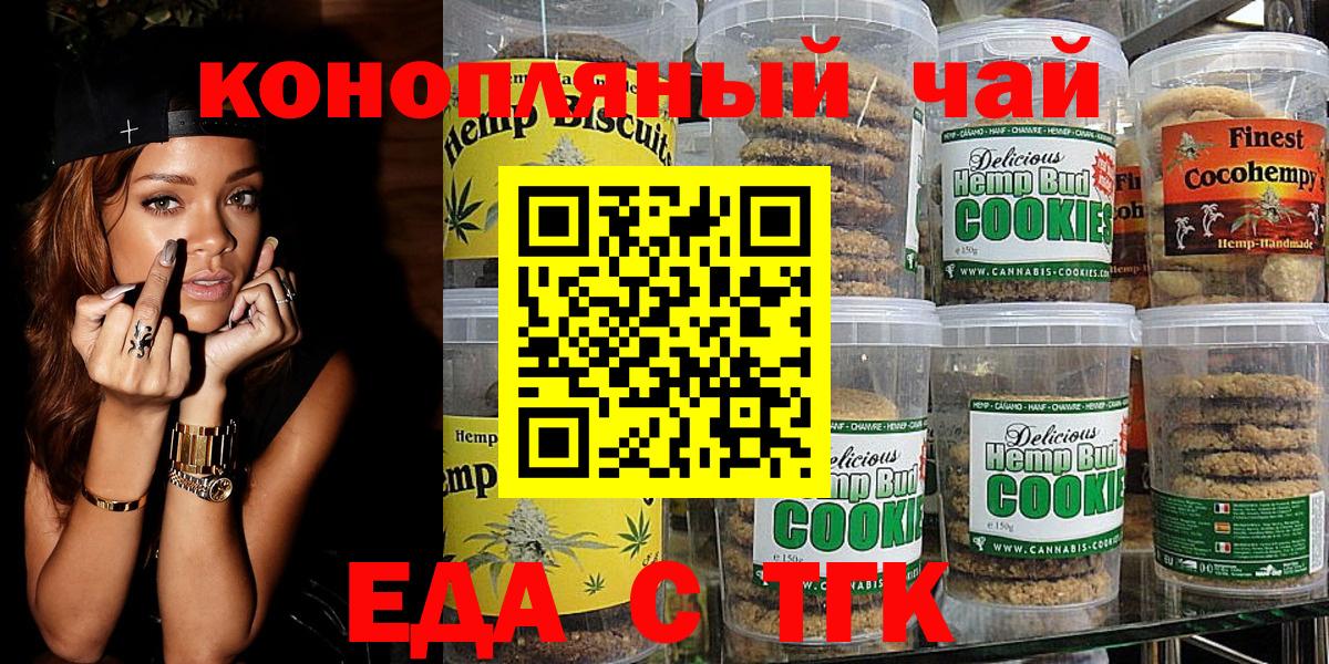 Куйбышев  Canna-Cookies конопля  Вход с VPN 