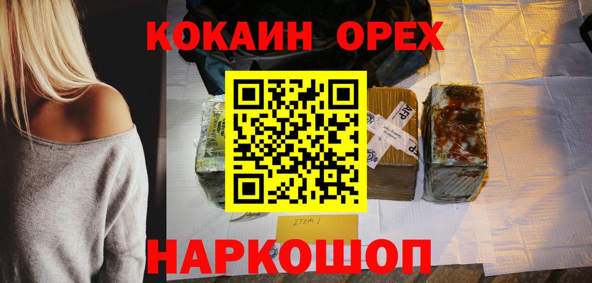 Кокаин  COCAIN 97%  Вход с VPN  КОКАИН Columbia  Куйбышев 