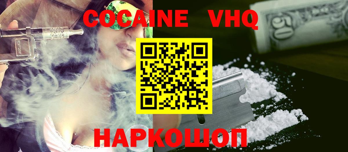 КОКАИН Боливия Куйбышев