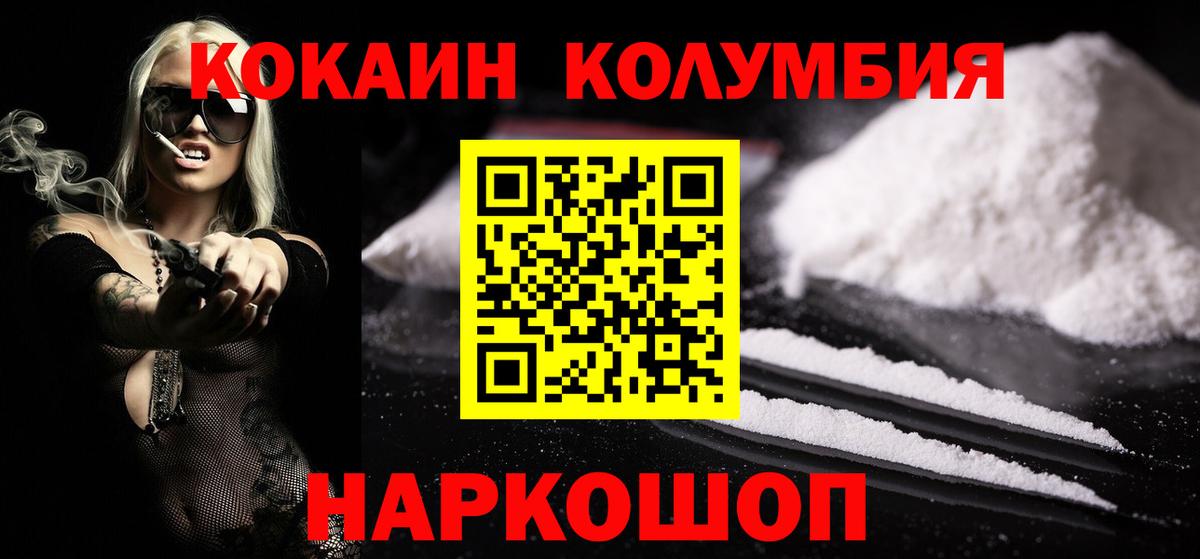 Конопля  Вход с VPN  ГАШИШ  МЕФ   COCAIN  Экстази  Куйбышев  Мефедрон 