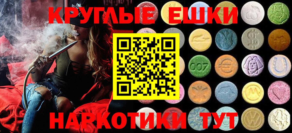 ЭКСТАЗИ 280мг Куйбышев