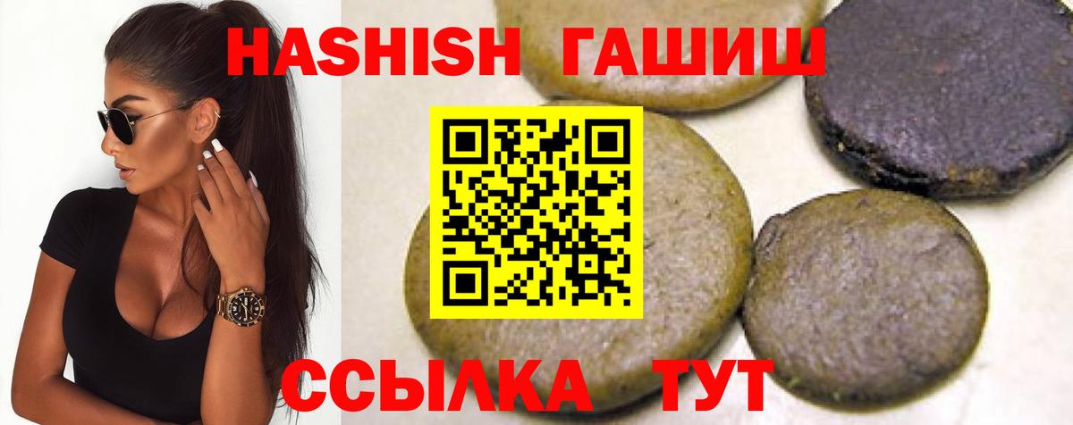 Куйбышев  ГАШИШ  Вход с VPN  ГАШ индика сатива 