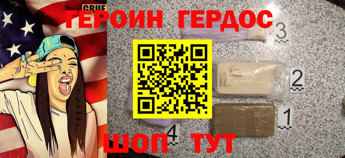 Куйбышев  ГЕРОИН Афган  Героин  Вход с VPN 