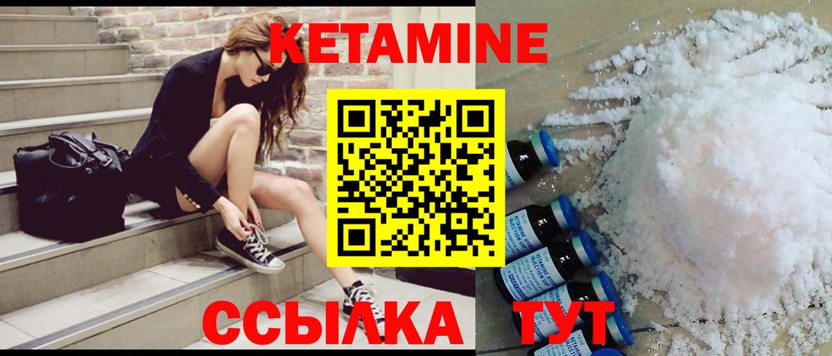 КЕТАМИН ketamine  Кетамин VHQ  Куйбышев  Вход с VPN 