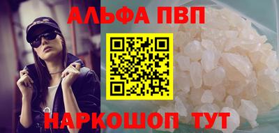 альфа пвп Усть-Илимск