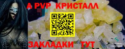 альфа пвп Усть-Илимск