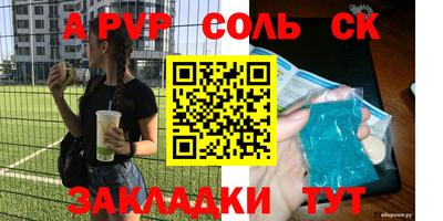 альфа пвп Усть-Илимск