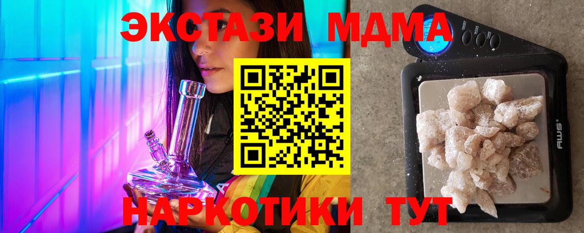 МДМА Molly  Вход с VPN  МДМА  Куйбышев 