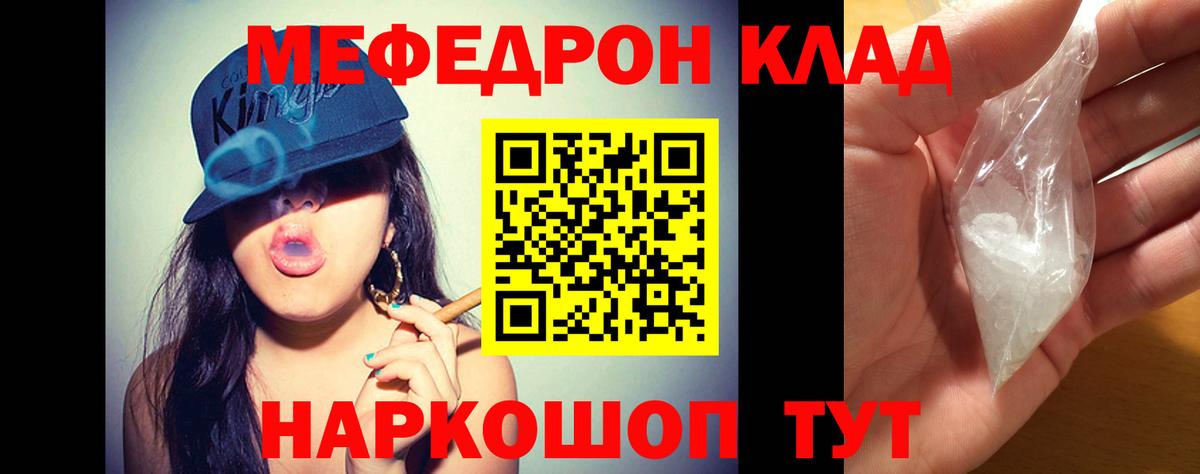 Меф мяу мяу кристаллы Куйбышев