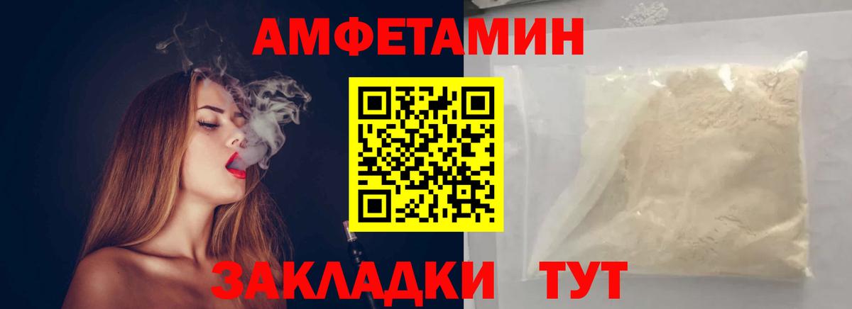МЕТАМФЕТАМИН Methamphetamine Куйбышев
